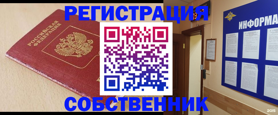 временная регистрация недорого в Пятигорске