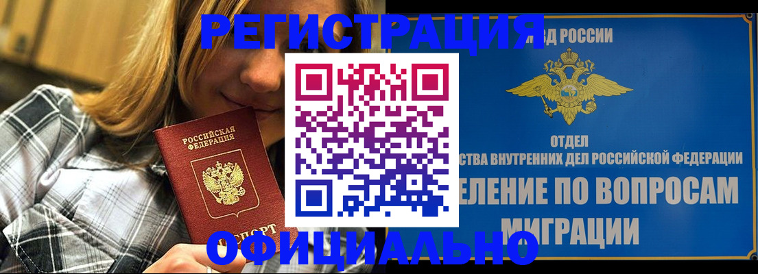 где прописаться в Пятигорске